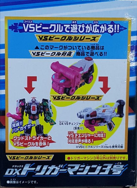 BANDAI 22313 魯邦巡邏 快盜戰隊魯邦連者VS警察戰隊巡邏連者 VS載具系列 DX 扳機機械3號 警察戰隊3號衝鋒車 KAITOU SENTAI LUPINRANGER VS KEISATSU SENTAI PATRANGER VS VEHICLE SERIES DX TRIGGER MACHINE 3 GOU (EPC-2001-24)