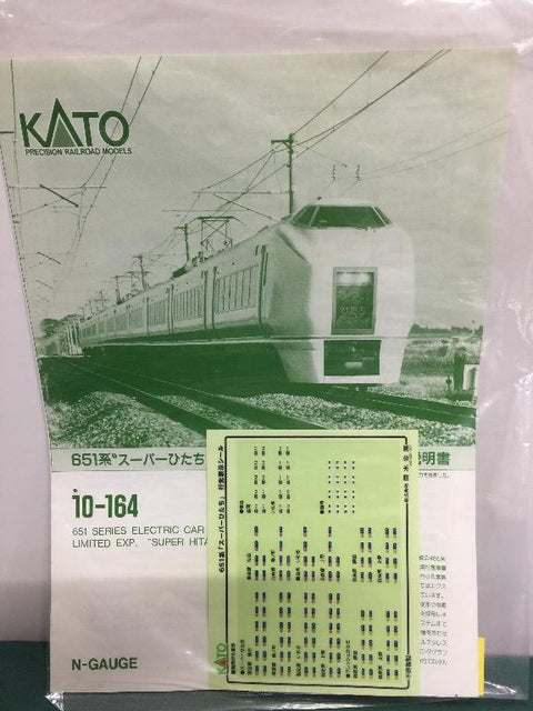 KATO N-GAUGE 10-164 JR 651 Series Super Hitachi PRECISION RAILROAD MODELS (PIU200)