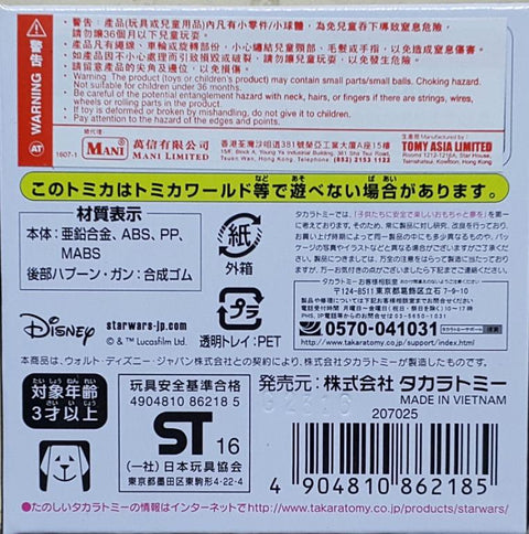 TAKARA TOMY 86218 TOMICA DISNEY STAR WARS TSE-09 SNOWSPEEDER 迪士尼 星球大戰 雪地戰機 (EPC-1104-14)