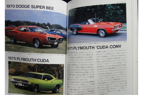 NEKO WORLD CAR GUIDE 23 CHRYSLER 世界汽車指南 佳士拿 ISBN: 4-87366-141-2 (PIU-66141)