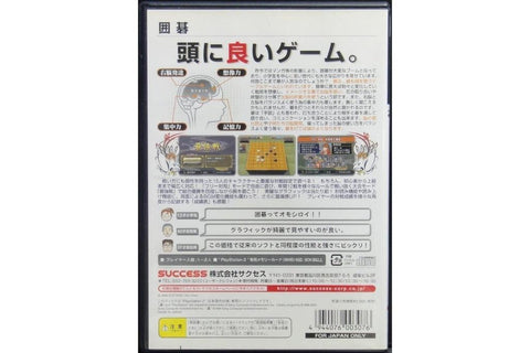 SONY PS2 SUPER LITE 2000 TABLE GAME VOL.3 GO 桌上遊戲第三彈 囲碁 日版 SLPM62317 (BUY-00307)