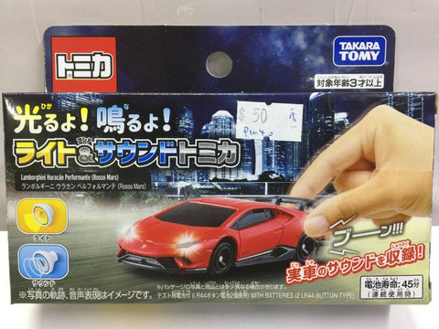 TAKARA TOMY LAMBORGHINI WITH LIGHT & SOUND (14654) (PIU40)