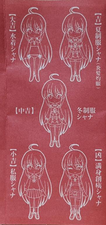KAIYODO 08068 開運扭蛋 灼眼的夏娜 吊飾 扭蛋套裝 CAPSULE Q FRAULEIN CAPSULE FORTUNE SHAKUGAN NO SHANA KEYCHAIN MASCOT SET (BUY-CW) 存