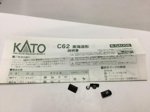 KATO N-GAUGE 2017-8 C62 2 東海道形 PRECISION RAILROAD MODELS (68137) (PIU200)