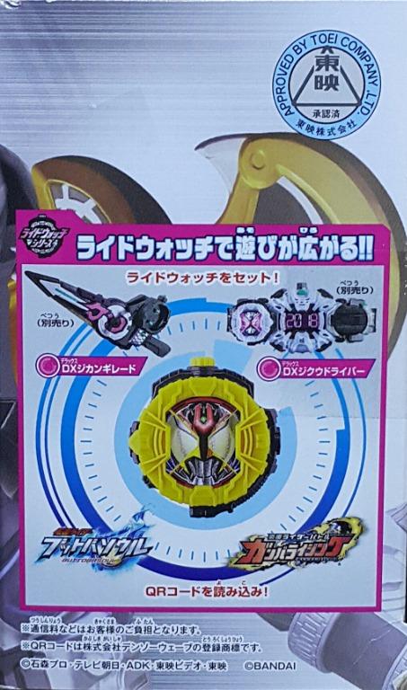 BANDAI 29852 幪面超人時王 騎士手錶系列 月騎裝甲 月騎變身手錶 KAMEN RIDER ZI-O ARMOR TIME RIDE WATCH SERIES DX KIVA RIDEWATCH A.D. 2008 (EPC-1869-26 / EPC-2070-26)