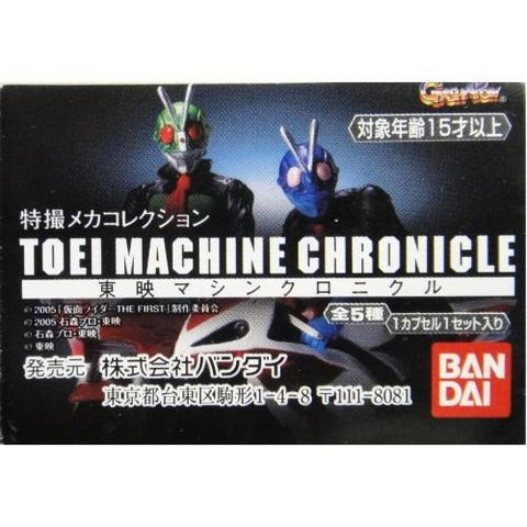 BANDAI 13782 東映特撮機械年代記 TOEI MACHINE CHRONICLE GASHAPON 全5種 扭蛋 (BUY-SPK) 店/SA