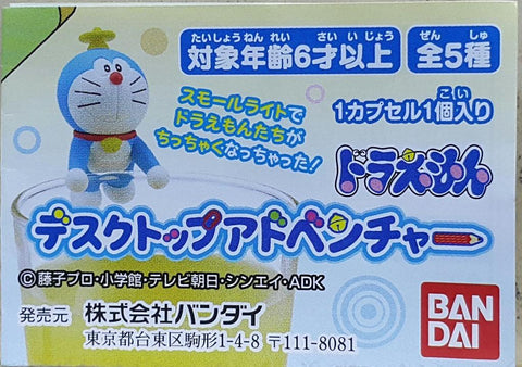 BANDAI 83958 DORAEMON GODA TAKESHI NOBI NOBITA HONEKAWA SUNEO MINAMOTO SHIZUKA DESKTOP ADVENTURE SET 多啦A夢 叮噹 技安 胖虎 大雄 小夫 阿福 靜香 靜宜 桌面小玩意 扭蛋套裝 (BUY-CW) 存