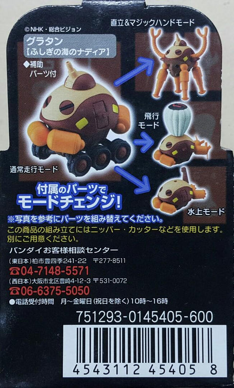 BANDAI 45405 新世紀 EVA 福音戰士 碇真嗣 明日香 飛越巔峰2 拉璐可 迪斯努夫 我的主人 澤渡泉 魔力女管家 麻幌 冒險少女娜汀亞 葛蘭坦克 盒蛋套裝 TRICOLE! GAINAX CHARACTERS DX IKARI SHINJI ASUKA DIEBUSTER LAL'C DIX-NEUF HE IS MY MASTER SA WATARI IZUMI MAHOROMATIC MAHORO NADIA GRATIN SET (BUY-MC)存