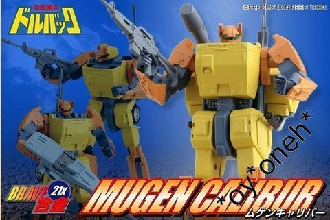 CMS 65281 BRAVE 21X 合金 特裝機兵 三一無敵 MUGEN CALIBUR VV-54AR 萬能吉普車 非裝甲版 (TOY-561-200X)