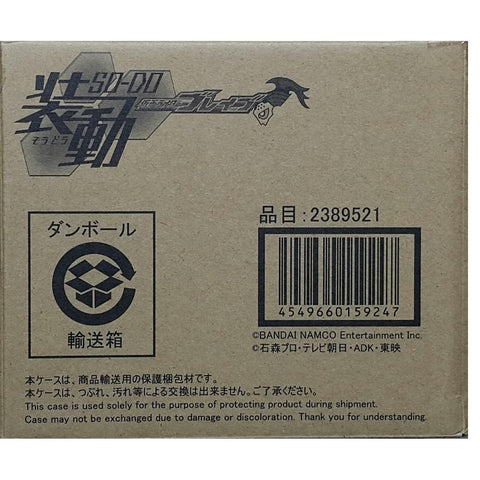 BANDAI 15924 裝動 幪面超人 限定 SO-DO KAMEN RIDER TRUE BRAVE GALAXIAN SAFARI QUEST GAMER (EPC-1712-52) L
