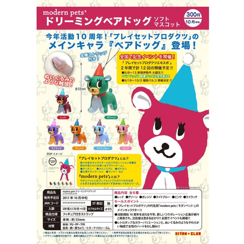 KITAN CLUB DREAMING BEAR DOG SOFT MASCOT SET OF 6 (BUY-17142-SPK-存)