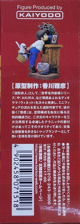 KAIYODO 07151 海洋堂 世界名作劇場 萬里尋親記 盒蛋套裝 THE WORLD MASTERPIECE THEATER SERIES MARCO SET (BUY-CW / BUY-MC) 存