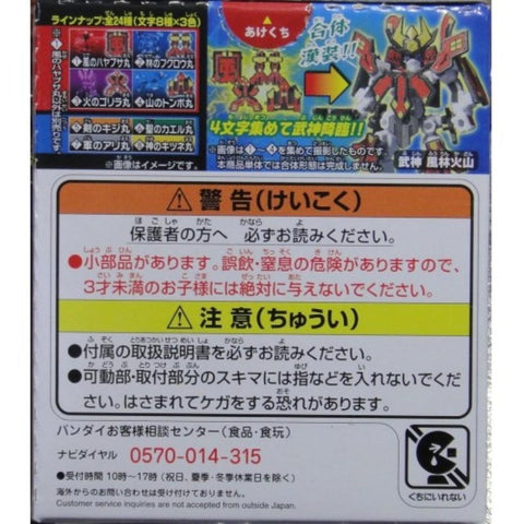 BANDAI 武神漢裝 最強武神王決定戰 G-GAIN 8種 盒蛋 SET-B 9774 (EPC-1343B-36)