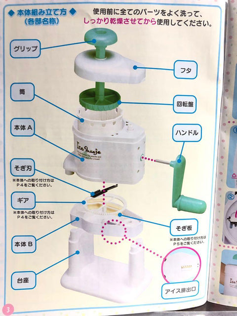 Tamara Tomy ice maaje 明治雪糕攪拌器 PIU80