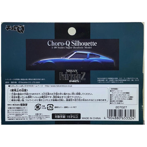 TAKARA CHORO-Q SILHOUETTE SUPER REALISTIC MODEL 1/80 NISSAN FAIRLADY Z 280ZX 日產 淑女 65332 (JP1-20-15)