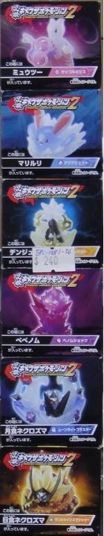 BANDAI 25121 寵物小精靈 必殺 POKEMON SUN AND MOON HISSATSU KIMIWAZA POKEMOTION 2 (EPC-1581-36s / EPC-1720-36s)