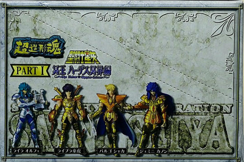 BANDAI 38972 超造形魂 聖鬥士星矢 冥王 哈迪斯冥界編 第一彈 星矢 紫龍 冰河 瞬 奧路菲 拉達曼圖斯 沙迦 撒加 卡農 童虎 盒蛋套裝 SOUL OF HYPER FIGURATION SAINT SEIYA THE HADES CHAPTER-INFERNO PART 1 SEIYA SHIRYU HYOGA SHUN ORPHEE RHADAMANTHUS SHAKA SAGA KANON DOHKO SET (BUY-MC) 存