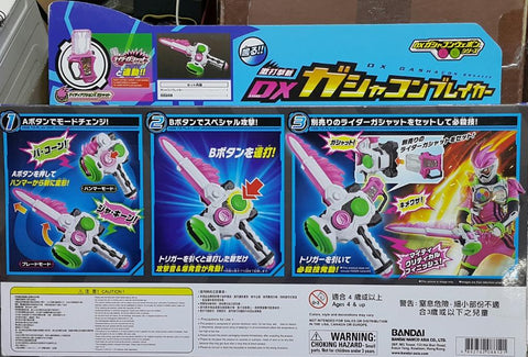 BANDAI 08812 幪面超人EX-AID 專屬武裝 發聲 極限動感劍錘 豪華版 KAMEN RIDER EX-AID DX GASHACON WEAPON SERIES DX GASHACON BREAKER (EPC-1492-70) 存