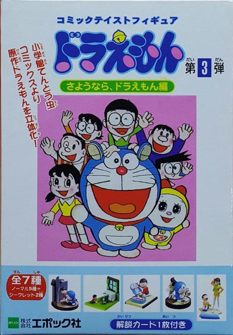 EPOCH COMIC TASTE FIGURE DORAEMON PART 3 GOODBYE DORAEMON 叮噹 盒蛋 第3彈 再見多啦A夢 (BUY-70895-CW)