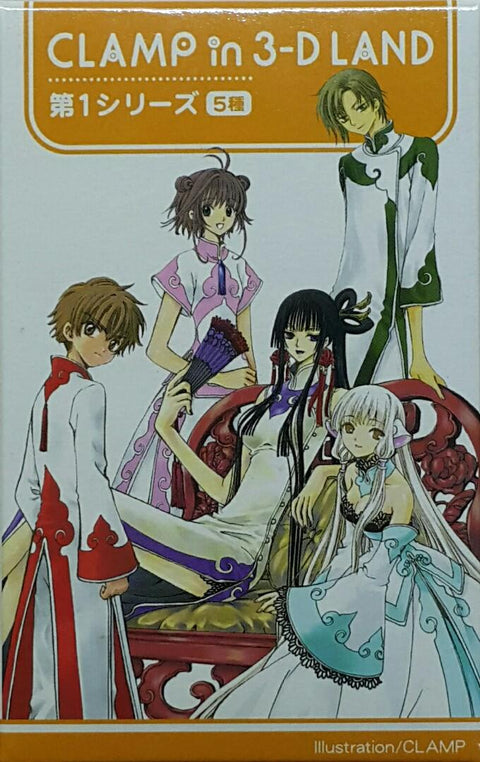 MOVIC 32914 CLAMP IN 3-D LAND FIRST SERIES TSUBASA: RESERVOIR CHRONICLE SAKURA CARDCAPTOR SAKURA LI SYAORAN CHOBITS CHII DRUG & DROP KUDOU KAZAHAYA XXXHOLIC YUKO ICHIHARA SET 第一彈 翼之奇幻旅程 小櫻 百變小櫻MAGIC咭 李小狼 人形電腦天使心 小唧 迷幻藥局 栩堂風疾 四月一日靈異事件簿 壹原侑子 盒蛋套裝 (BUY-MC)