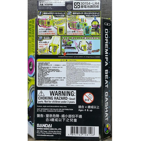 BANDAI 10812 幪面超人EX-AID 音樂節拍主題卡帶 等級3 DOREMIFA 熱舞 豪華版 KAMEN RIDER EX-AID LEVEL 3 DX DOREMIFA BEAT GASHAT (EPC-1497-24) 存