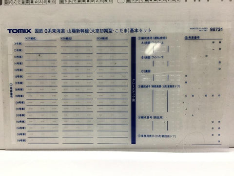 TOMIX 98731 J.N.R. Series 0 Tokaido Sanyo SHINKANSEN "Kodama" large window original style 國鐵0系東海道 山陽新幹線 (98731) (PIU300)