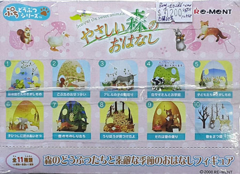 RE-MENT 50286 迷你動物系列 甜蜜動物的故事 連別色版 盒蛋套裝 PETIT ANIMAL SERIES STORY OF THE SWEET ANIMALS WITH VARIANT SET (BUY-CW) L