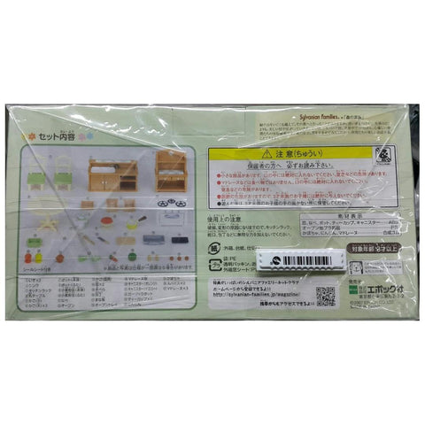 EPOCH SYLVANIAN FAMILIES STYLISH DINING ROOM 森林家族 時尚的飯廳 (BUY-23810)