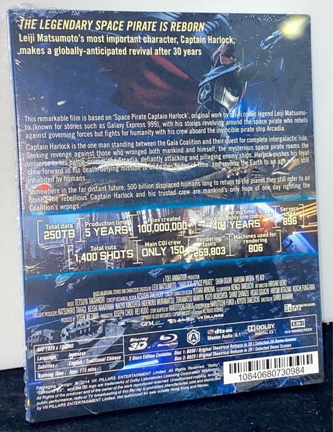 BLU-RAY 3D SPACE CAPTAIN HARLOCK 宇宙海盜夏羅古 自選中英文字幕 （PA-0店)