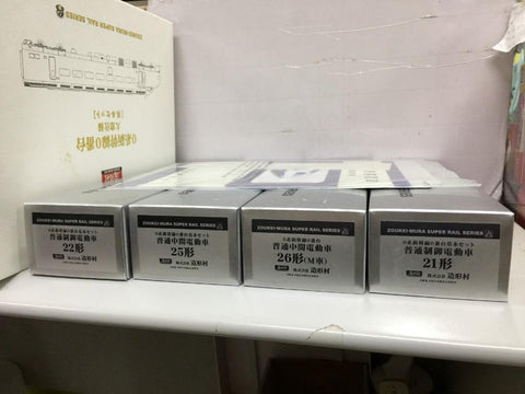 ZOUKEI-MURA SUPER RAIL SERIES 0系新幹線0番台 普通制 中間/御電動車 (C1124-1)