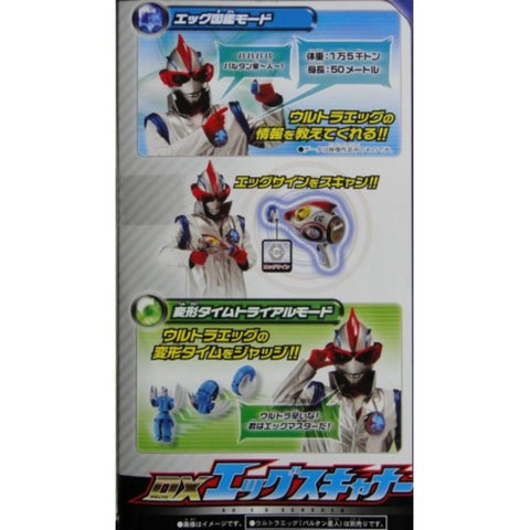 BANDAI 77795 咸旦超人 ULTRAMAN DX EG SCANNER (PIU/KW35-120)