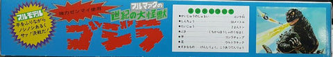 BANDAI 00882 RE-ISSUE BULLMARK THE KING OF THE MONSTERS WALKING GOD ZILLA PLASTIC MODEL KIT ONLY 復刻版 世紀之大怪獣 歩行 哥斯拉 淨模型 (BUY)