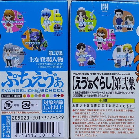 BANDAI 50112 新世紀 EVA 福音戰士 盒蛋套裝 @ SCHOOL EVA PETIT EVA-GURASHI 02  SET (BUY-MC) L