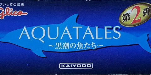 KAIYODO 海洋堂 固力果 水族館 黑潮魚 第二彈 短肢領航鯨 長鰭真鯊 武道真鎖管 平鰭旗魚 鯨鯊 馬夫魚 藍鰭吞拿魚 小銀綠鰭魚 裸躄魚 雪花鴨嘴燕魟 卷折饅頭蟹 座頭鯨 連 展示盒 盒蛋套裝 GLICO AQUATALES KUROSHIO FISH SERIES 2 WITH DISPLAY BOX SET (BUY) L