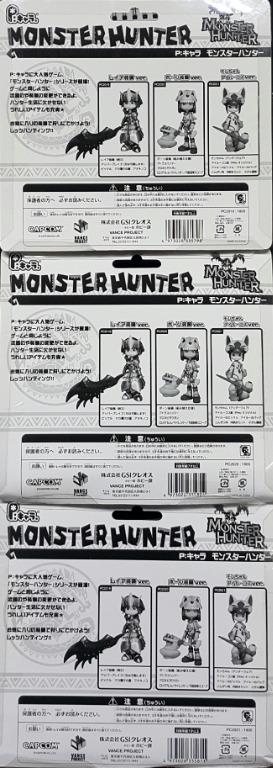 VANCE PROJECT 33579 33580 33581 魔物獵人 套裝 BABY SUE PINKY CHARACTER CAPCOM MONSTER HUNTER SET (BUY-MC) 存