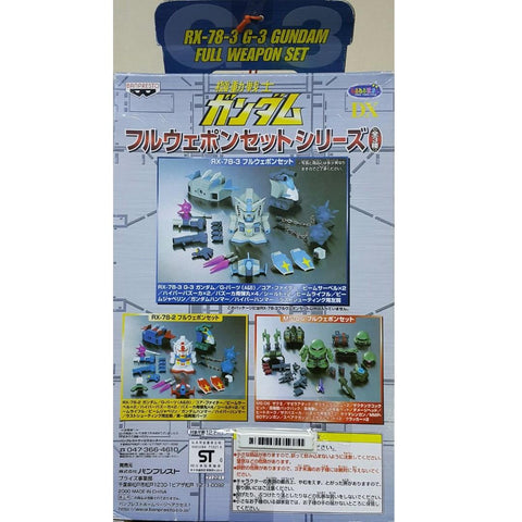 BANPRESTO 71221-B 機動戰士 高達 連 G戰機 G-3 配色 全武器 套裝 TORU TORY ITEM DX MOBILE SUIT GUNDAM RX-78-3 G-3 GUNDAM FULL WEAPON SET 1141133482 (BUY-SPK) 存