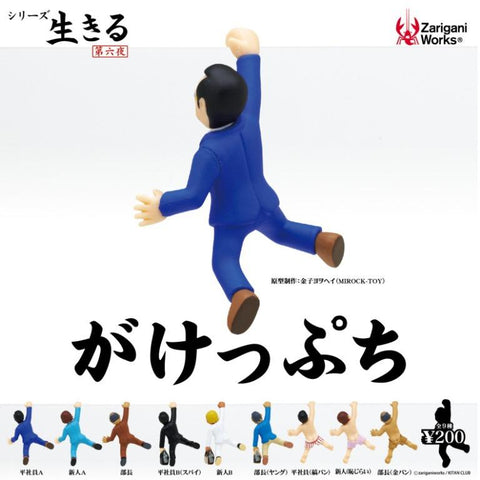 KITAN 17502 奇譚 職場人生系列 第六夜 正式員工 (間諜) (條紋內褲) 新人 (害羞的) 主管 (年輕) (金內褲) 扭蛋套裝 ZARIGANI WORKS LIVE SERIES THE SIXTH NIGHT WORKPLACE REGULAR EMPLOYEE (SPY) (STRIPED PANTY) ROOKIE (SHY) DIRECTOR (YOUNG) (GOLD PANTY) GASHAPON SET (BUY-CW) 存
