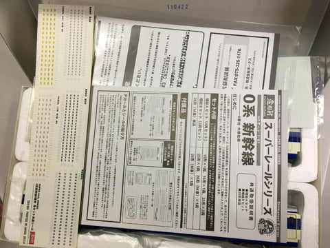 ZOUKEI-MURA SUPER RAIL SERIES 0系新幹線0番台 普通制 中間/御電動車 (C1124-1)