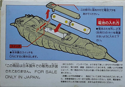 BANDAI 54340 摩斯拉 豪華版 電動 摩斯拉幼蟲 MOTHRA DX MOTHRA LARVA BATTERY OPERATED (BUY-SPK) 存