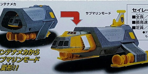 BANDAI 72080 超人佳亞 箭魚7500 ULTRAMAN GAIA XIG XPANDED INTERCEPTIVE GUARDIANS POPINICA SERIES CONTAINER VEHICLE CV-11 SIREN 7500 (BUY-SPK) 存