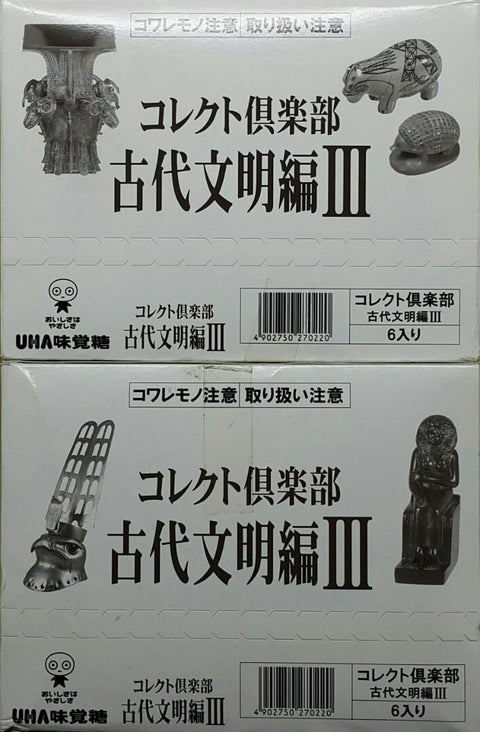 UHA 27022 味覺糖 收藏俱樂部 古代文明編 第三彈 圖坦卡門國王 黃金寶座 香水瓶 戰車座椅雕像 跪著的圖特摩斯三世雕像 奈費爾特女王雕像 黃金荷魯斯鳥神頭像 坐著的抄寫員 河馬 刺猬 女神阿爾忒彌斯雕像 古迪亞坐像 伊什塔爾女神像 四羊銅方尊 基本版 盒蛋套裝 MIKAKUTO COLLECT CLUB ANCIENT CIVILIZATION III BASIC SET (BUY-CW)