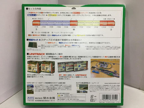 KATO N-GAUGE 10-1468 E235 SERIES YAMANOTE LINE 山手線 PRECISION RAILROAD MODELS BASIC SET 4 CAR (67072) (PIU200)