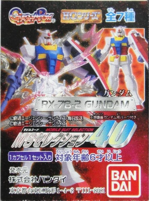 BANDAI 機動戰士 高達 GUNDAM MOBILE SUIT SELECTION 40 全7種 扭蛋 (A2-138918 倉) 1117749456