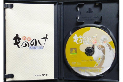 SONY SCEI PS2 TAISHOU MONONOKE IBUNROKU 大正異聞錄 遊戲 日版 SLPM65228 (BUY-04029)