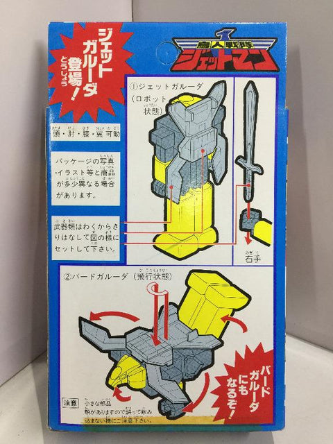 YUTAKA 鳥人戰隊 朝日 東映 (30190) (C1022-185)