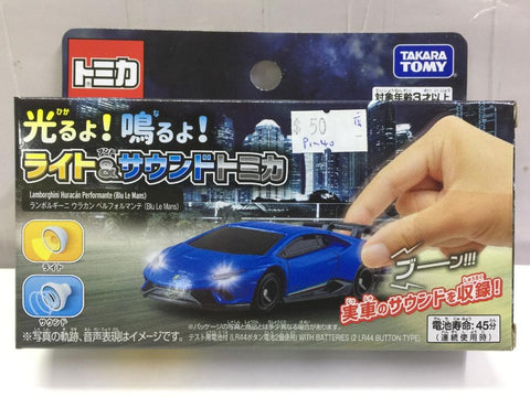 TAKARA TOMY LAMBORGHINI WITH LIGHT & SOUND (14655) (PIU40)