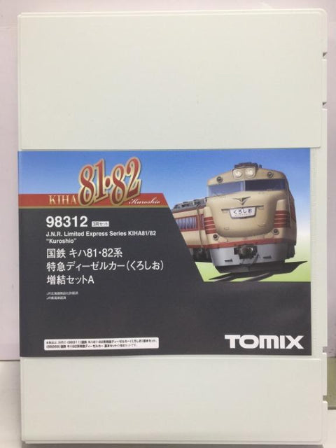 TOMIX 98312 J.N.R. Limited Express Series KIHA81/82 "Kuroshio" 國鐵 81.82 系 (98312) (PIU200)