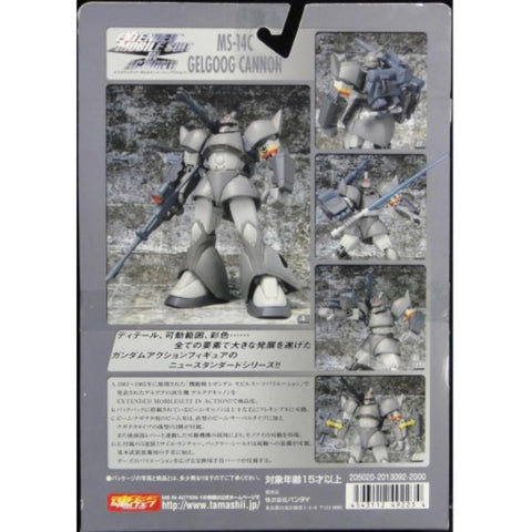 BANDAI EMIA MS-14C GELGOOG CANNON 機動戰士 高達 砲擊型 格魯古古 (BUY-149223-SPK)