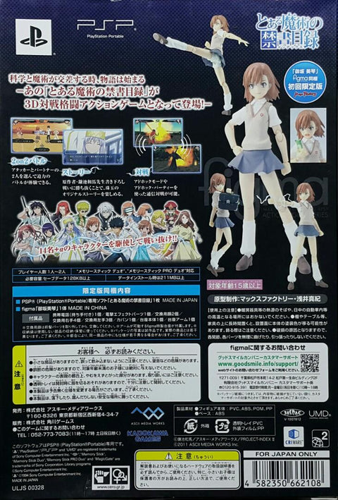 MAX FACTORY 66210 魔法禁書目錄 初回限定版 遊戲 連 御坂美琴 人偶套裝ASCII KADOKAWA GAMES SONY PSP FIGMA A CERTAIN MAGICAL INDEX FIRST LIMIT EDITION MISAKA MIKOTO FIGURE WITH UMD SET (BUY-MC)