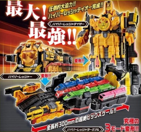 BANDAI 91159 MINIPLA 烈車戰隊特急者 烈車合體EX 烈車戰隊特急機組 卓越烈車 卓越烈車總站 卓越烈車帝王 RESSHA SENTAI TOQGER RETSU-SHA GATTAI EX HYPER RESSHA TEIO HYPER RESSHA (BUY-SPK)